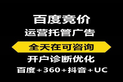 竞价广告开户实战经验分享：如何控制成本