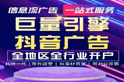 信息流开户返点攻略：实战案例教你如何选择高返点平台